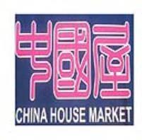 CHINA HOUSE MARKET