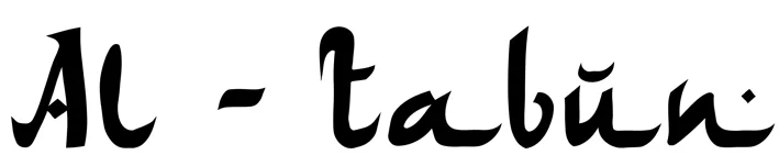 AL-TABUN