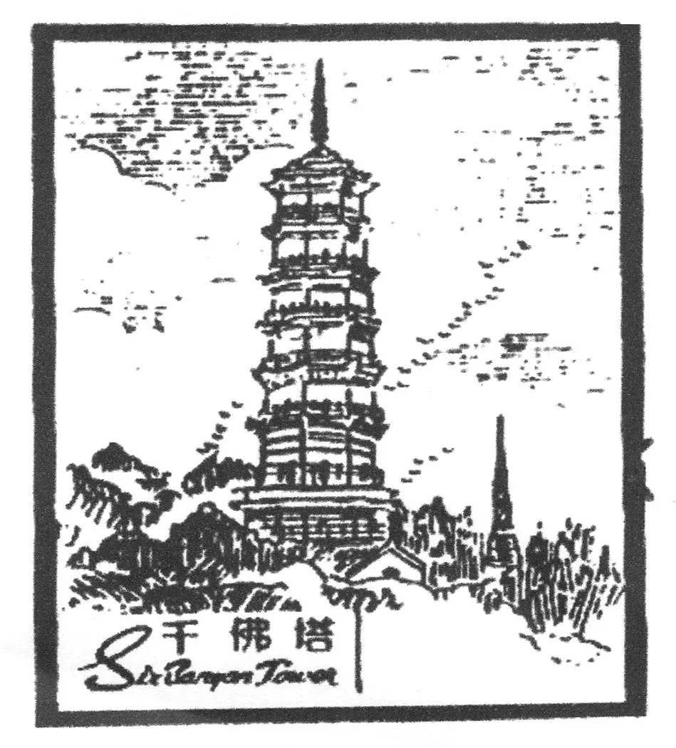 SIX BANYAN TOWER
