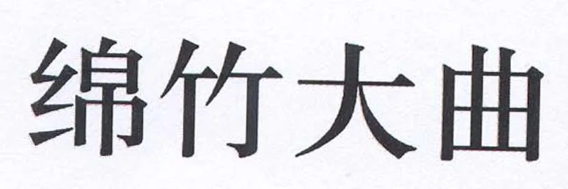 Acta 1082029