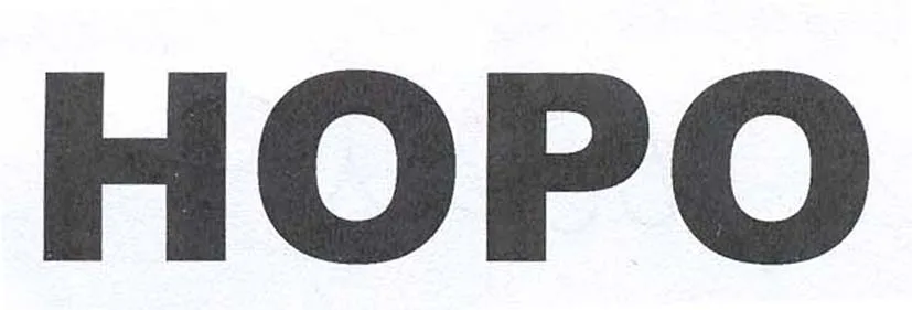 HOPO