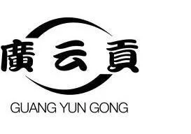 GUANG YUN GONG