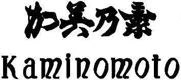 KAMINOMOTO