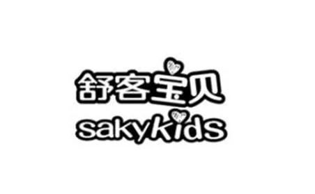 SAKYKIDS
