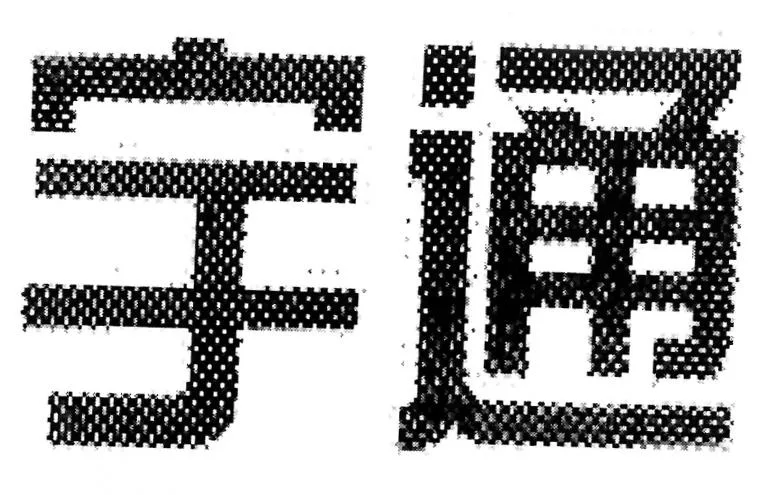 Acta 1189094