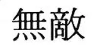 Acta 1137100