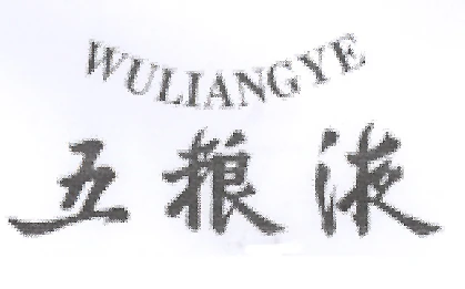 WULIANGYE