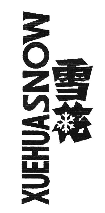 XUEHUASNOW