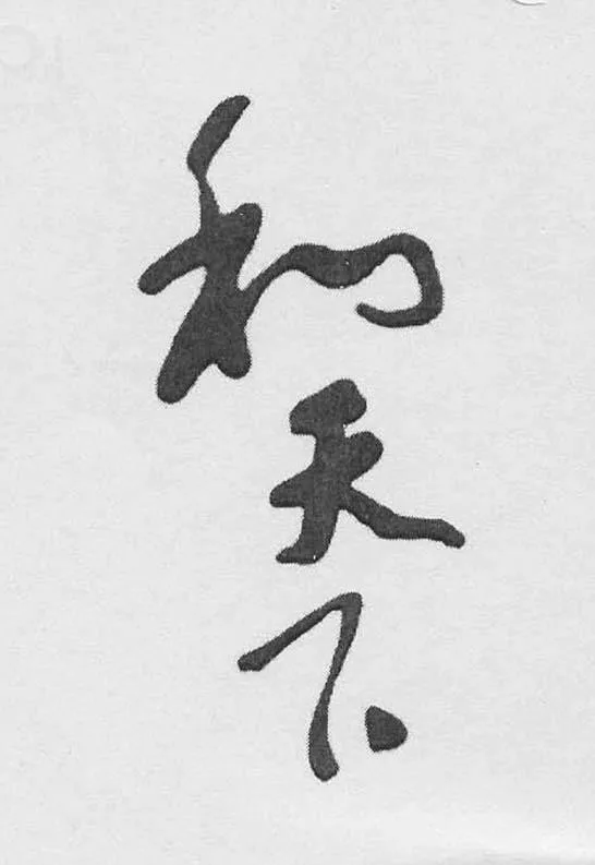 Acta 1050155