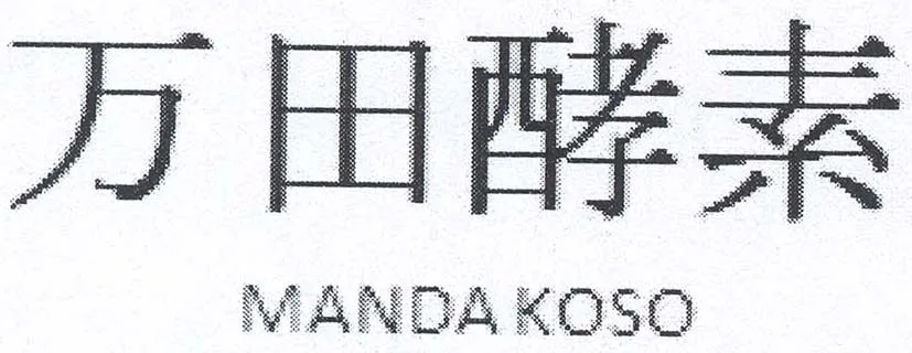 MANDA KOSO