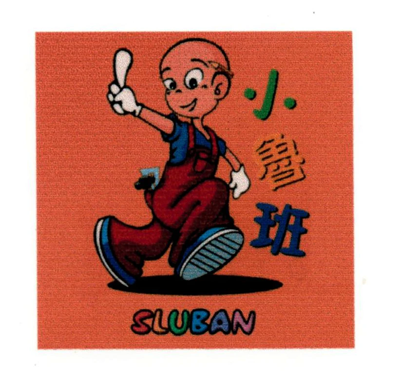 SLUBAN