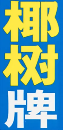 Acta 1383172