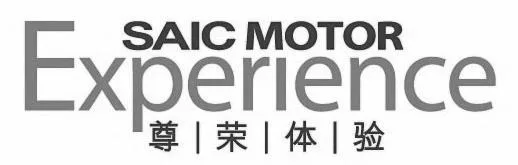 SAIC MOTOR EXPERIENCE