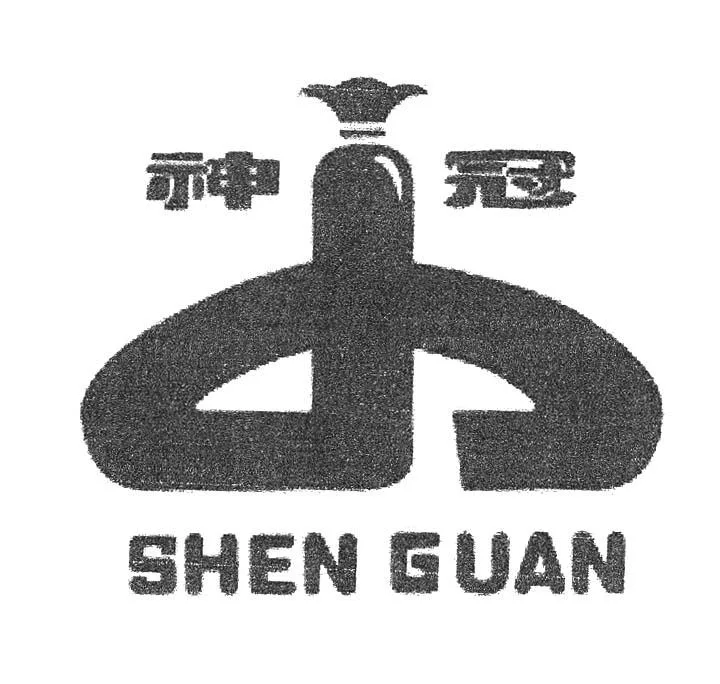 SHEN GUAN