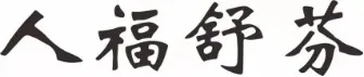 Acta 1523206