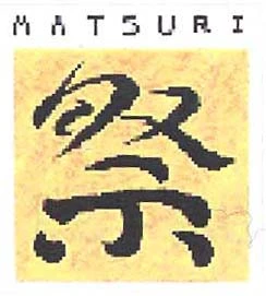 MATSURI