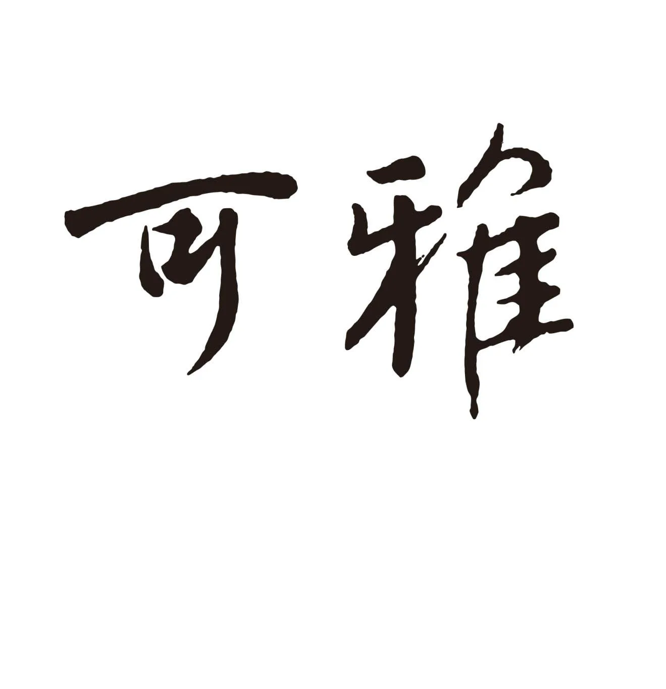 Acta 1497210