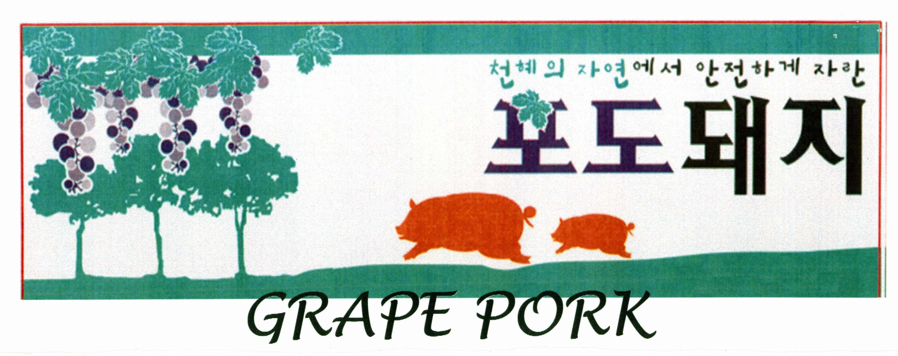 GRAPE PORK