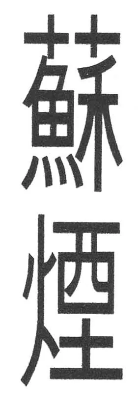 Acta 1010240