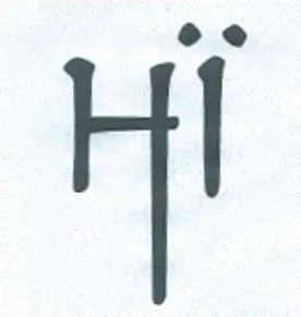 HÏ