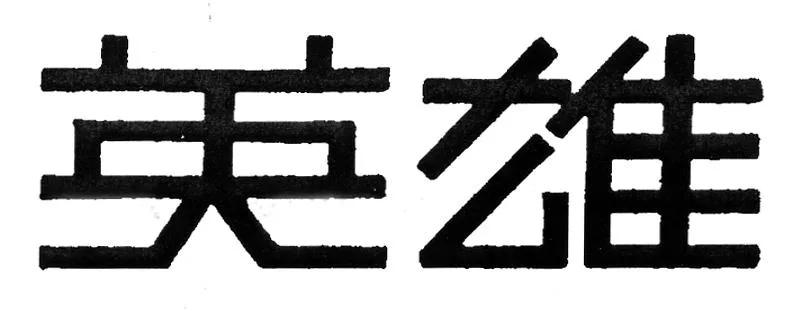 Acta 1199251