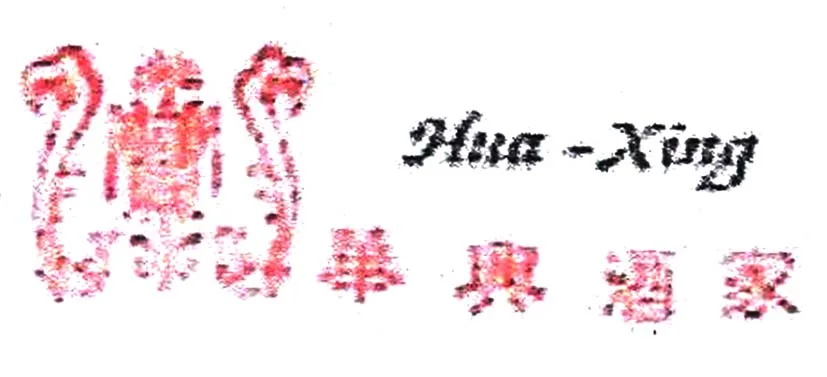 HUA - XING