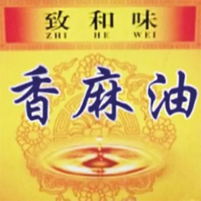 Zhi he wei
