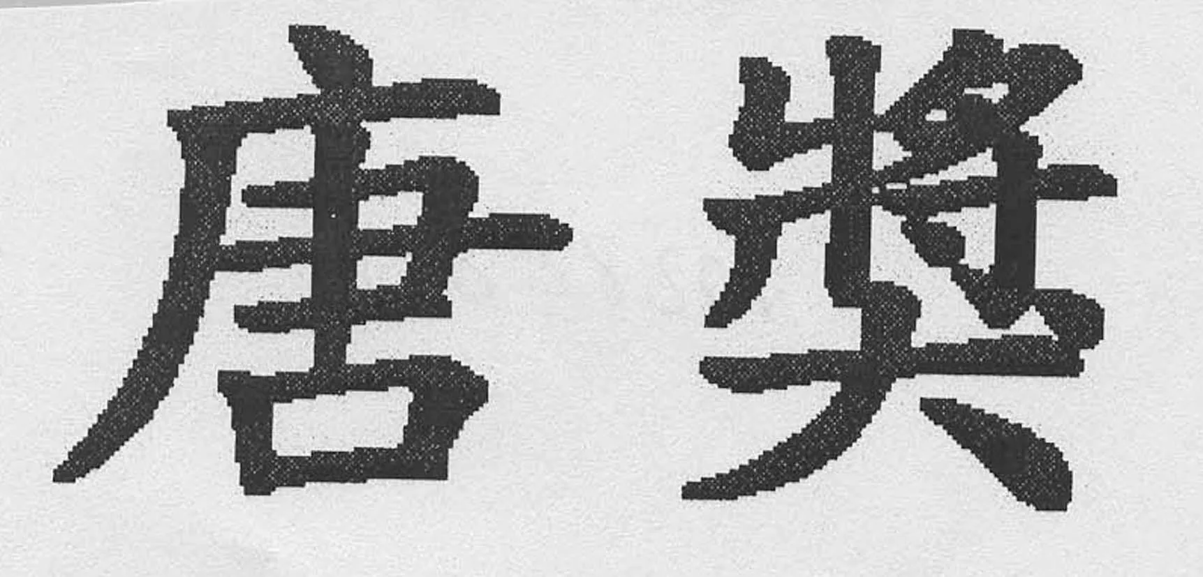 Acta 1028281
