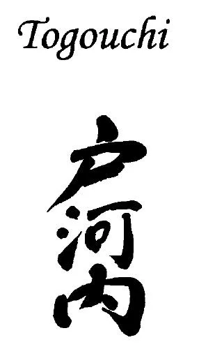 Togouchi