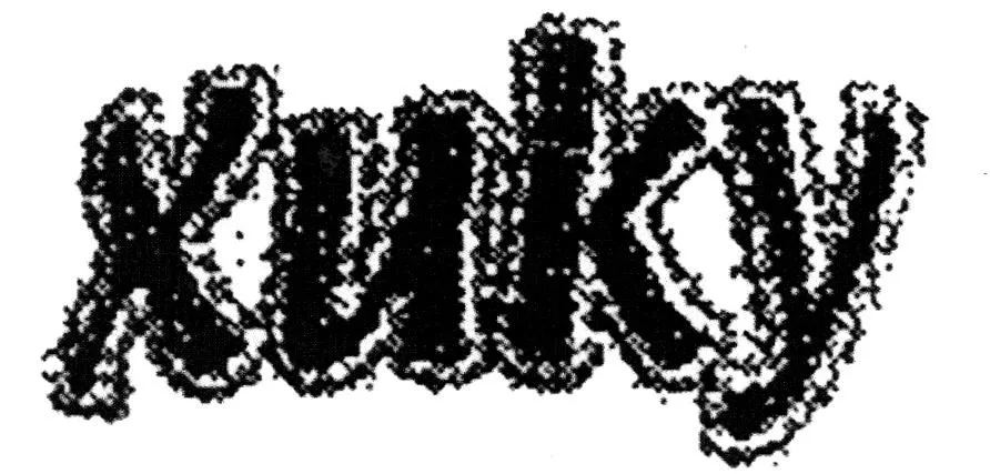 XUKY