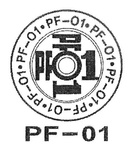 PF - 01