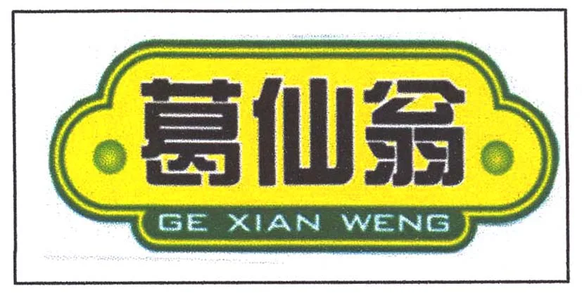 GE XIAN WENG