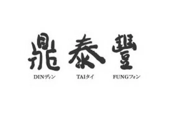 DIN TAI FUNG