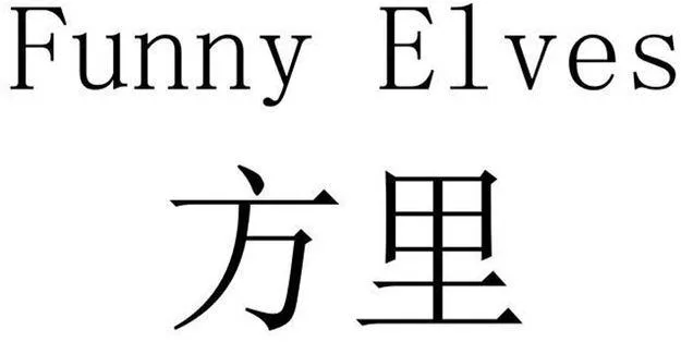 Funny Elves