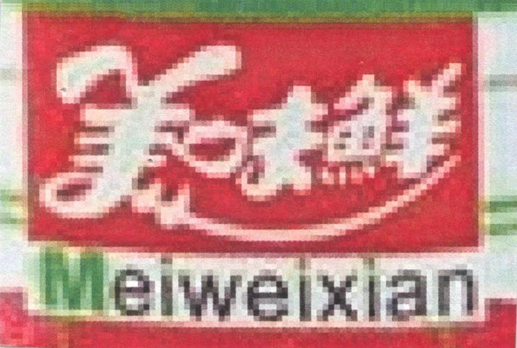 MEIWEIXIAN