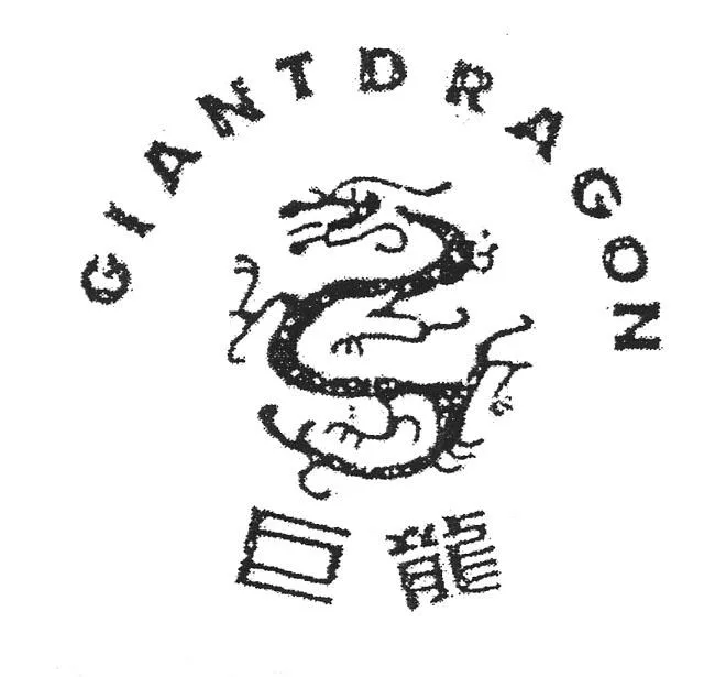 GIANTDRAGON