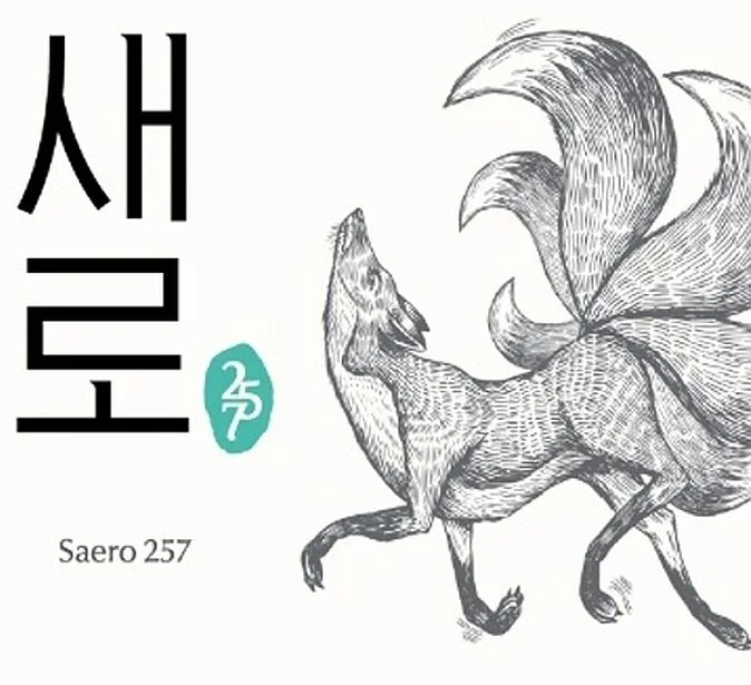 Saero 257
