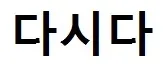 Acta 1157416