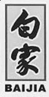 BAIJIA