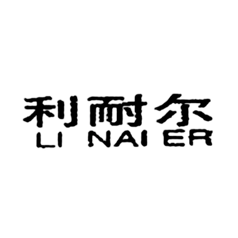 LI NAI ER