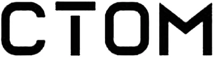CTOM