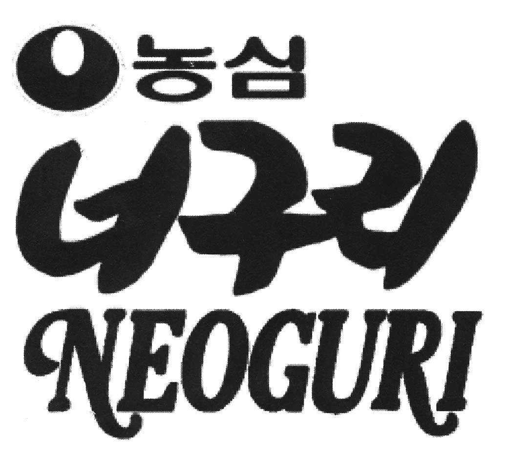 NEOGURI