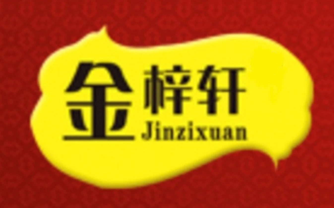 JINZIXUAN