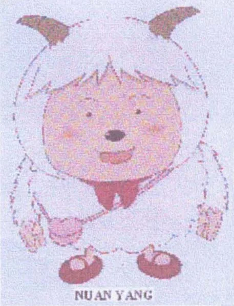 NUAN YANG