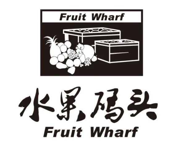 Fruit Wharf Fruit Wharf