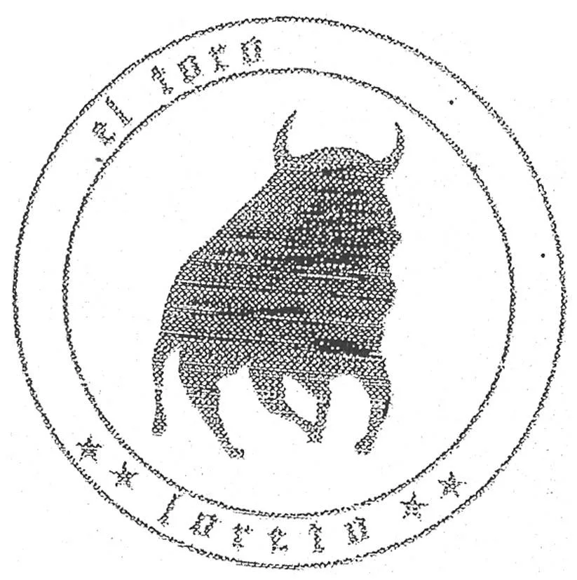 EL TORO LORETO