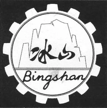 BINGSHAN