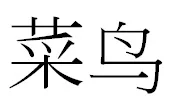 Acta 1257530