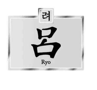 Ryo