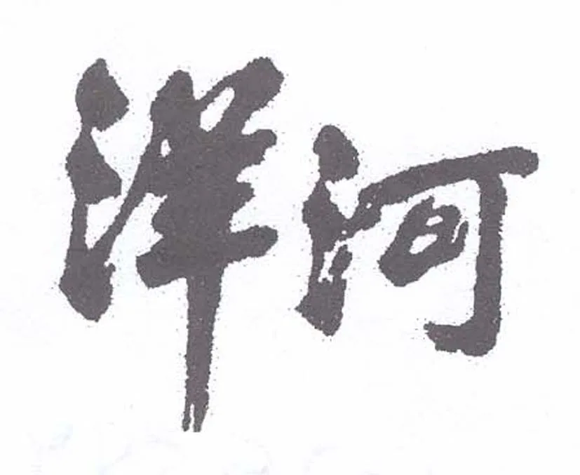 Acta 1079549